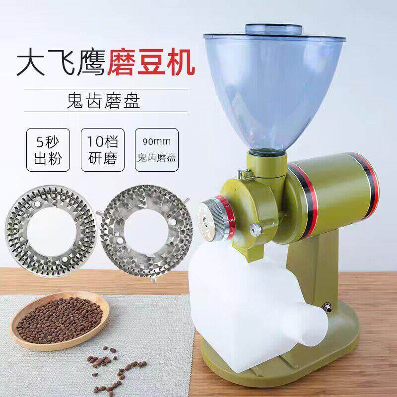 大飞鹰CM520磨豆机 商用电动咖啡磨豆机秒杀大飞马研磨机现货