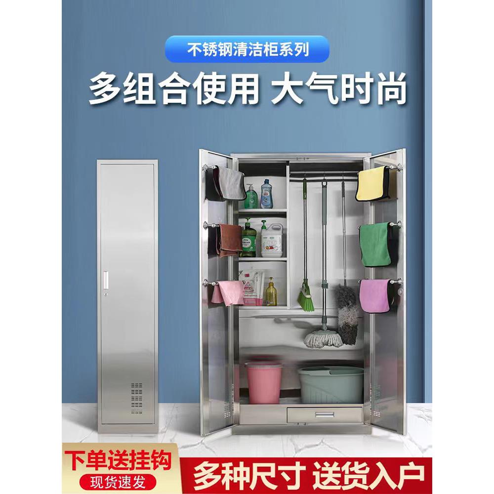 304不锈钢清洁柜家庭学校工具存储柜阳台拖把家政室外存储清洁柜