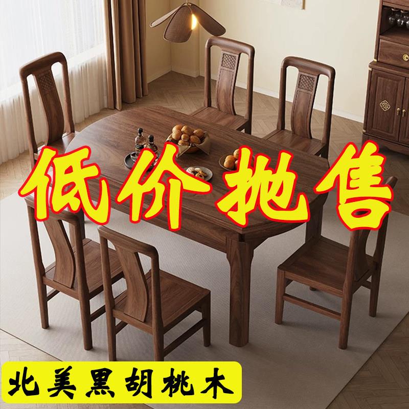 北美黑胡桃木实木餐桌可变圆桌伸缩折叠全实木家用小户型6人饭桌