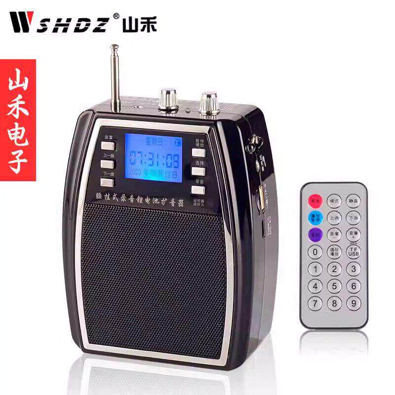 山禾sh-750S小蜜蜂大功率扩音器教师腰挂晨练广场舞二胡音响