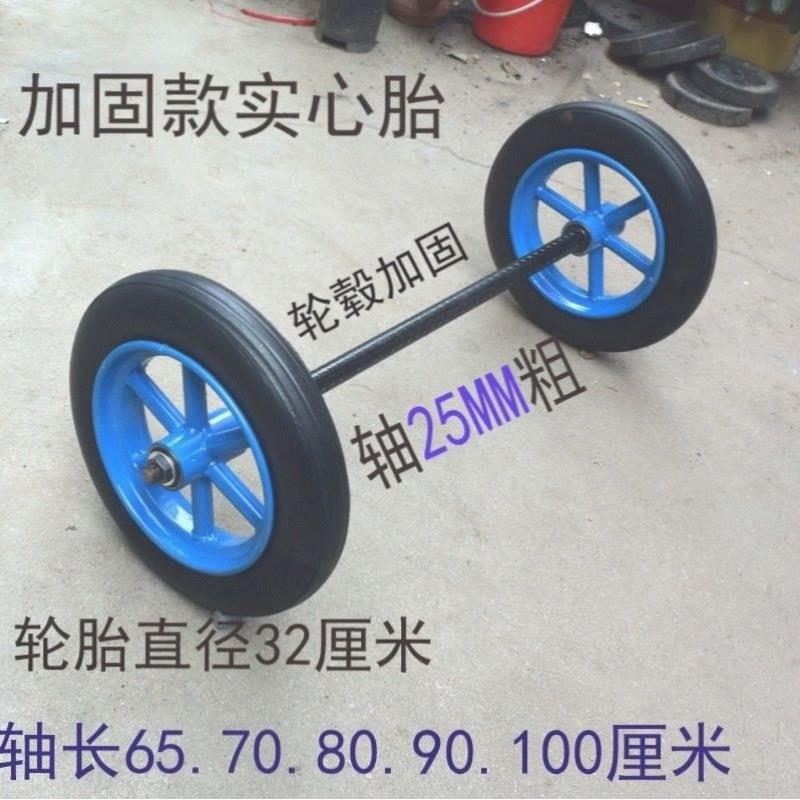 老虎车轮手推车轮300-8实心轮14寸免充气轮俩轮连轴橡胶轮车轱辘