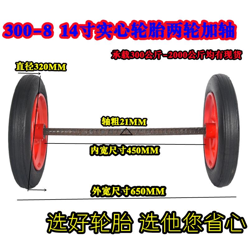 14寸300-8实心手推车橡胶轮子加厚钢圈防爆防扎推车老虎车轮胎