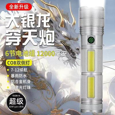 铝合金大银龙强光手电筒超亮变焦可充电多功能远射聚光白激光电筒