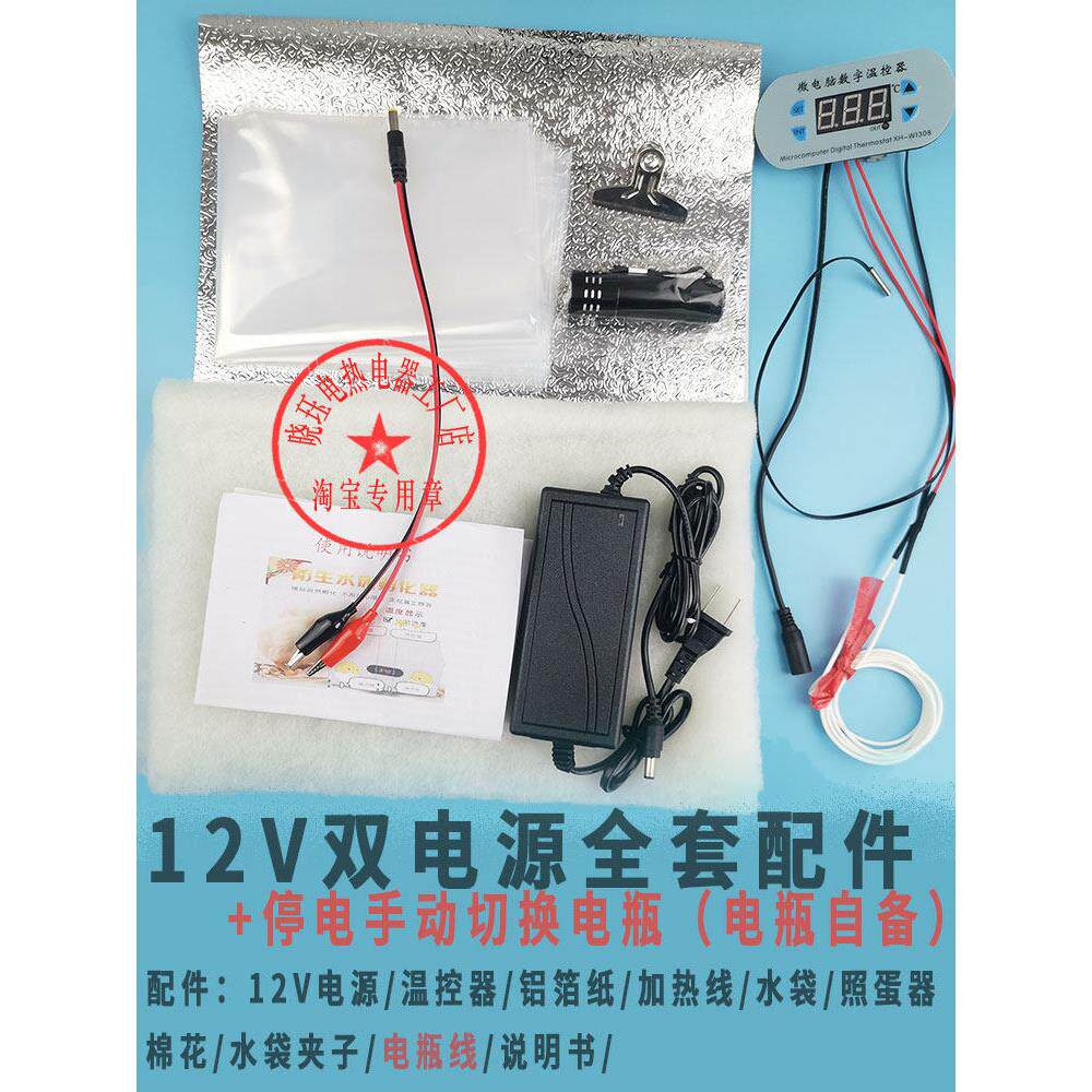小型孵化器家用水床卵化器孵小鸡鸭鹅鹦鹉自制配件12V恒温孵化箱