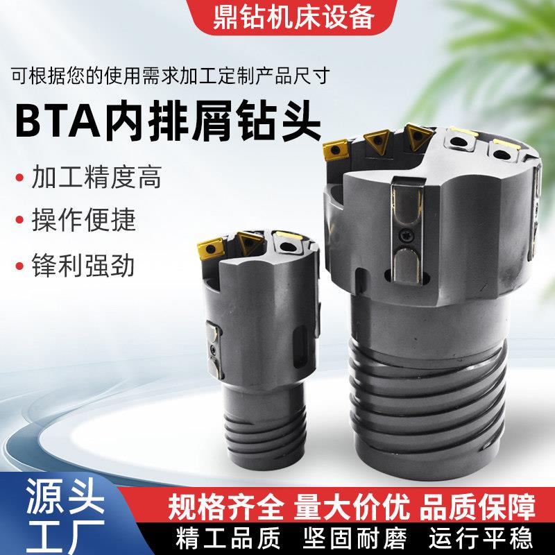 深孔钻头深孔钻配件扩孔钻深孔钻镗床用内外排屑刀具BTA深孔刀体