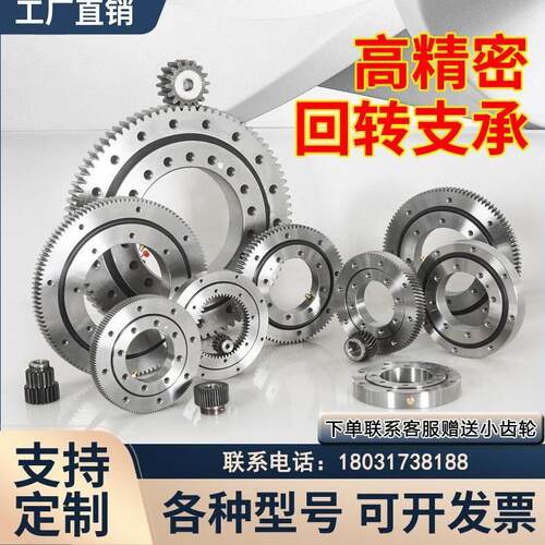 011系列外齿回转支承转盘轴承QW支撑转向平台驱动轴承微挖抓木机