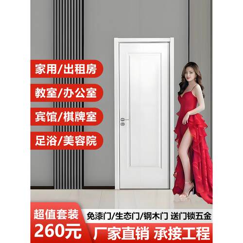 室内木门定制视觉窗工程免漆门生态门钢木门商店家庭卧室门套装门
