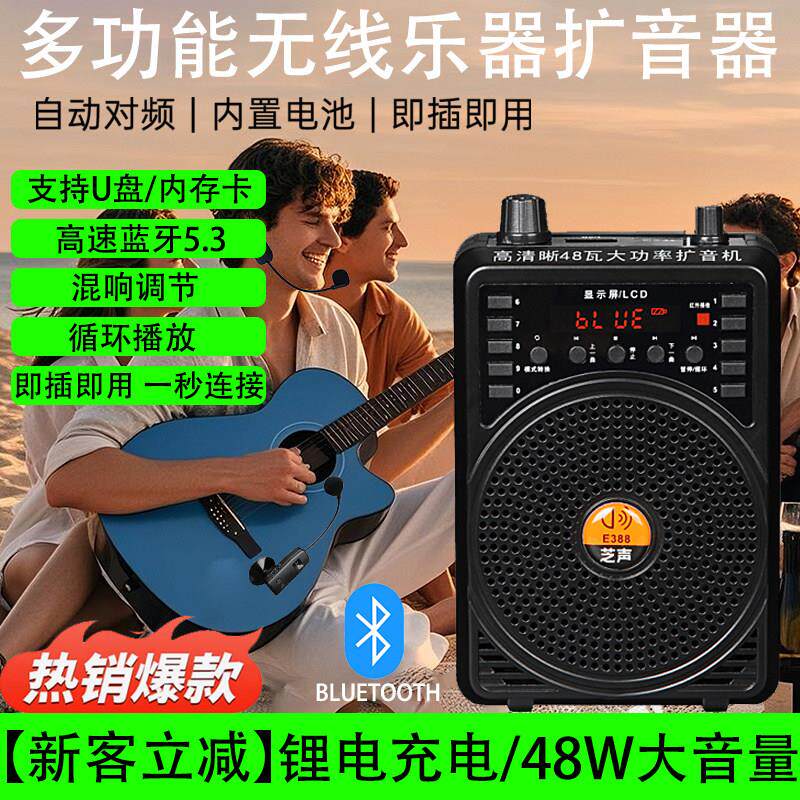 多功能无线乐器扩音器大功率便携式教学笛子萨克斯话筒拾音器充电