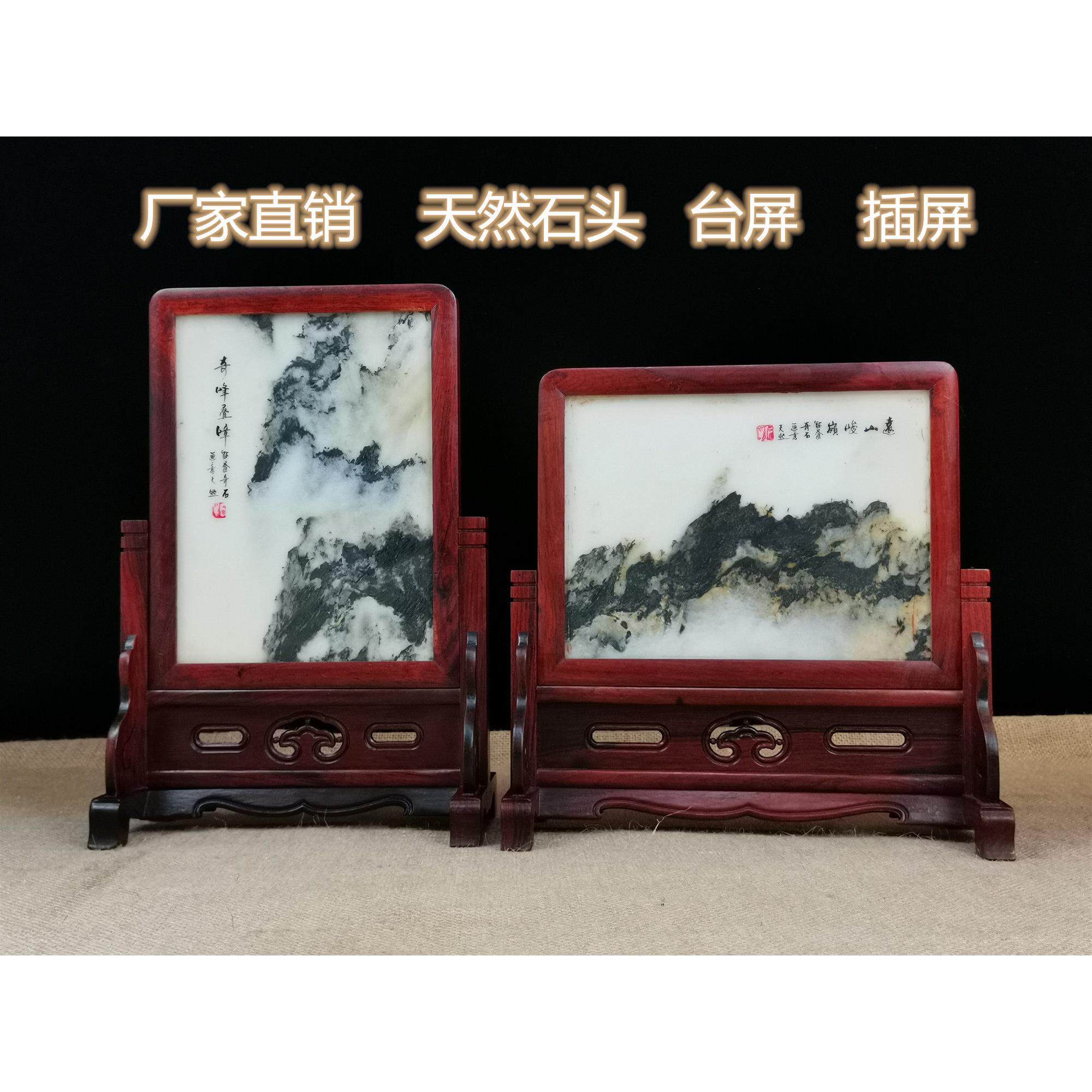 红木酸枝大理石画复古明式台屏中式实木中堂家居古典屏风摆件插屏