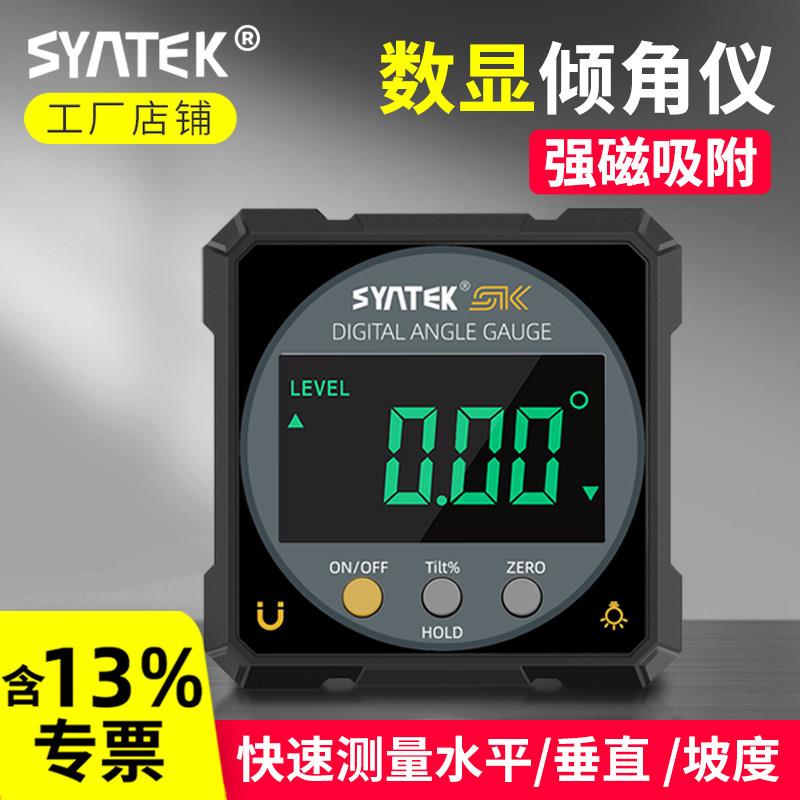 高精度水平仪倾角仪数显角度测量仪迷你小型多功能便携电子坡度尺