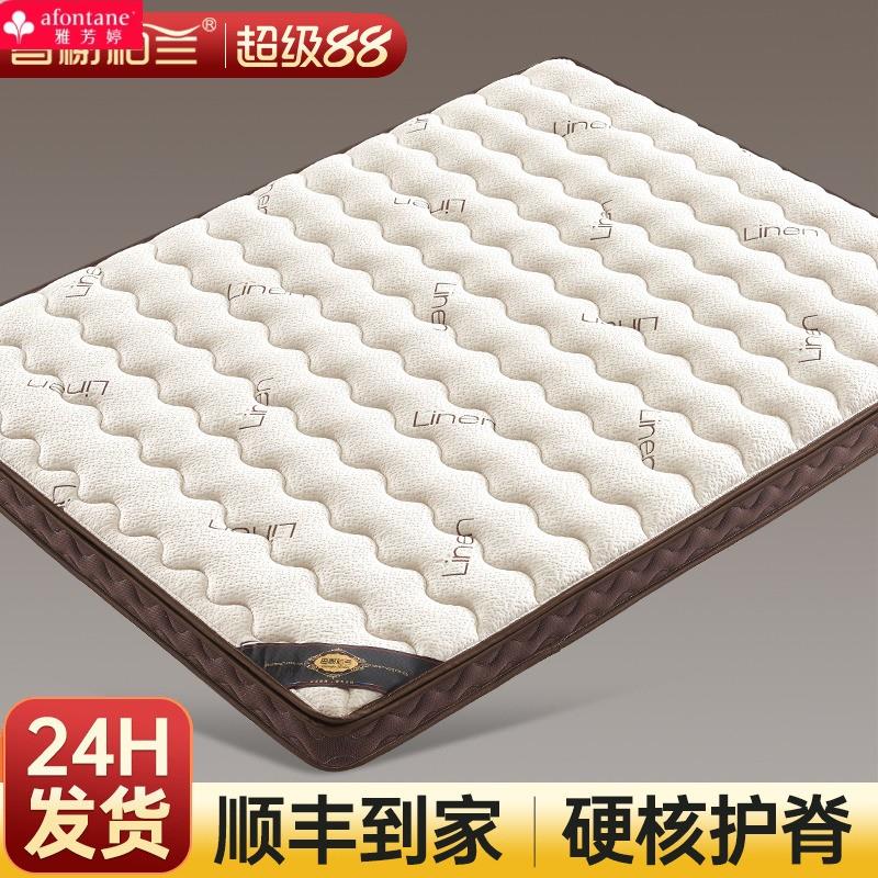 雅芳婷天然椰棕榈床垫硬垫子家用卧室护脊乳胶婴儿童棕垫厚薄榻榻