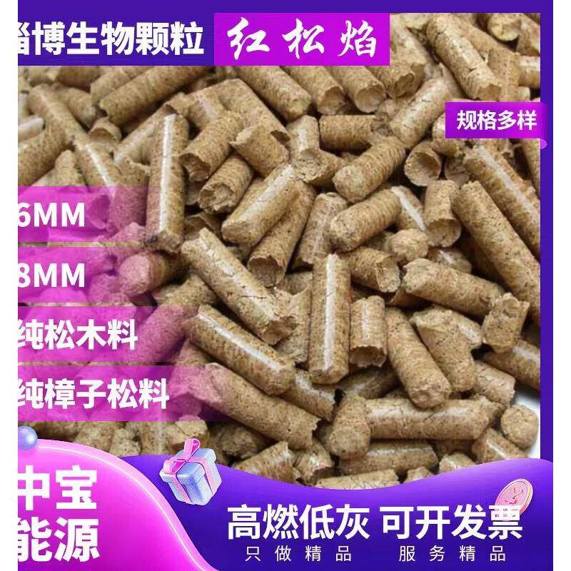 生物质颗粒燃料不结焦纯松木冬季户外取暖炉锅炉燃烧机燃烧山东