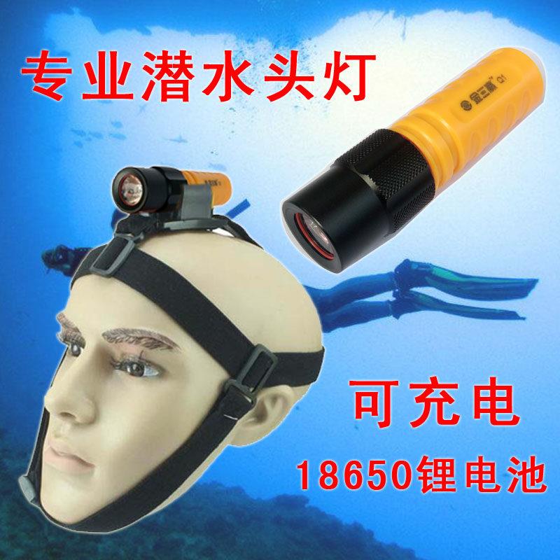 潜水便携头灯迷你LED强光手电 铝合金防水可充电 露营长效照明手