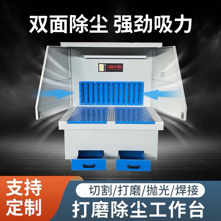 打磨除尘工作台打磨抛光移动式吸尘器集尘柜工业粉尘收集柜设备