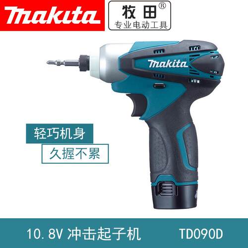 牧田冲击起子机TD091D电动螺丝刀10.8V变速电批TD090D充电式电钻
