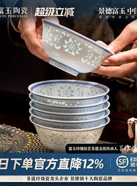 富玉青花玲珑景德镇陶瓷餐具碗家用2026新款高颜值釉下彩吃米饭碗