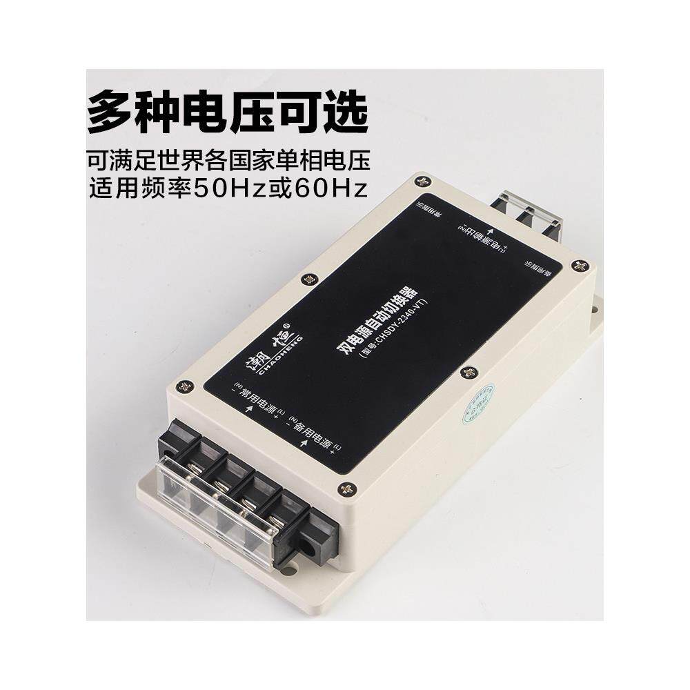 交流Ac220V/127V/110V不间断电源双电源自动开关断电快速转换开关
