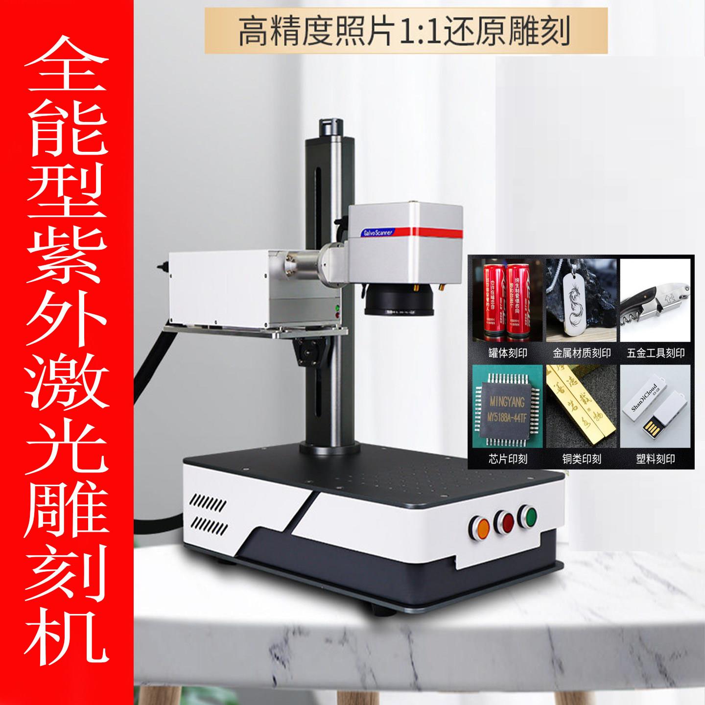 紫外激光打刻机台式水晶玻璃内雕机可乐叶雕打印树叶激光雕刻机