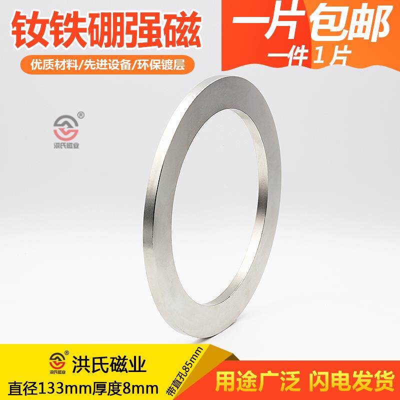 圆环磁铁 超大圆形带孔强磁 圆环吸铁石 钕铁硼稀土磁钢直径160