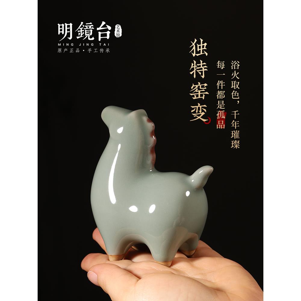 钧窑唐马摆件陶瓷窑变招财桌面装饰品马客厅玄关摆设特色生日礼品