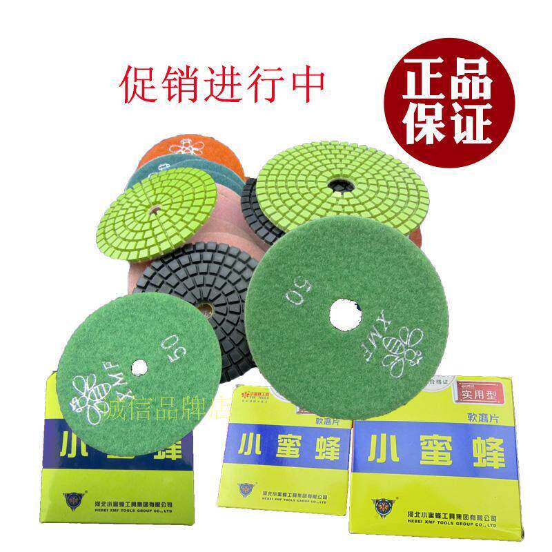 小蜜蜂水磨片大理石花岗岩石材抛光片瓷砖打磨片80mm 3寸促销包邮