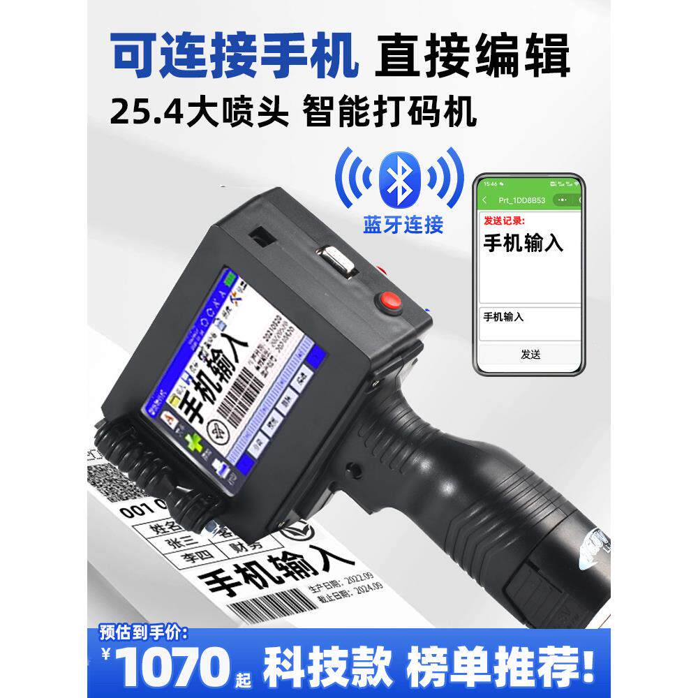桑德森手持式喷墨打印机大字体打印机生产日期小型全自动数字打印