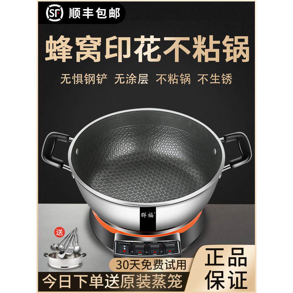 群福多功能家用电炒锅不锈钢不粘锅电炒菜炒锅一体式插电炒菜锅