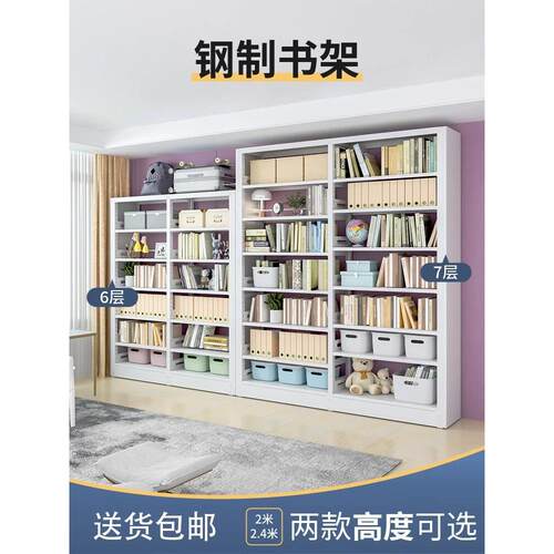 家用图书馆25cm钢制书架一体靠墙落地置物架儿童书柜绘本储物铁架