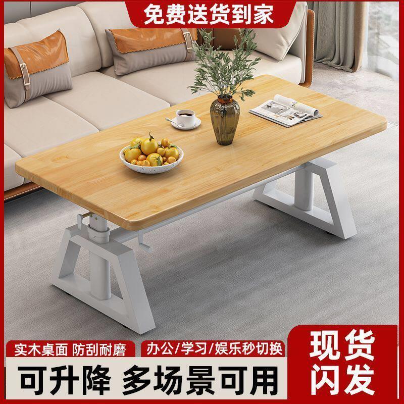 升降茶几橡胶木小户型多功能简约书桌桌子客厅家用办公茶几餐桌