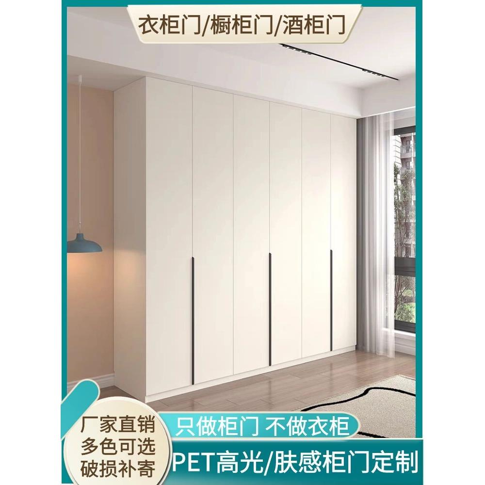 pet柜门橱柜门定制门板厨房柜门衣柜门高光肤感osb欧松板定做门扇