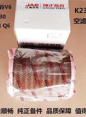 江淮轻卡货车配件新骏铃帅铃H330康铃威铃原厂空气滤清器芯空气格