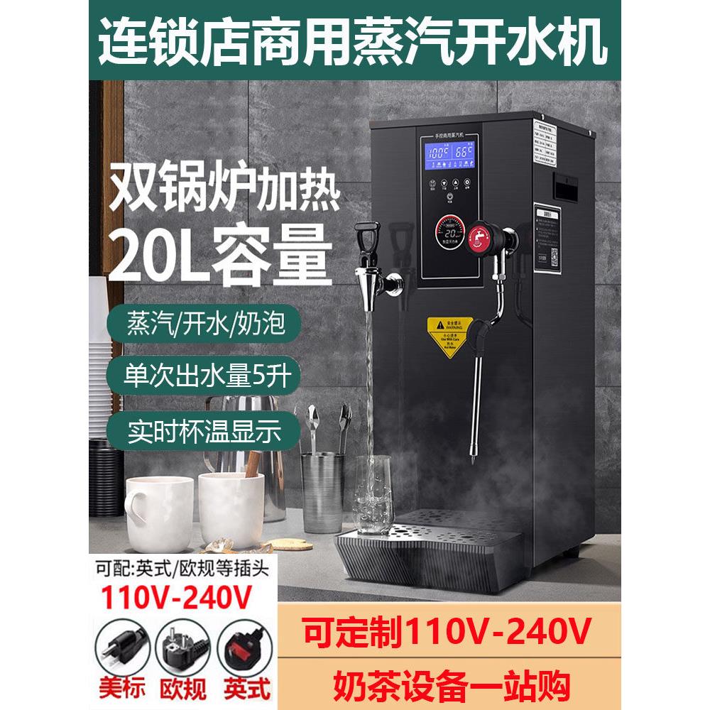 蒸汽开水机商用奶泡机不锈钢开水器咖啡奶茶店智能加热定温蒸汽机