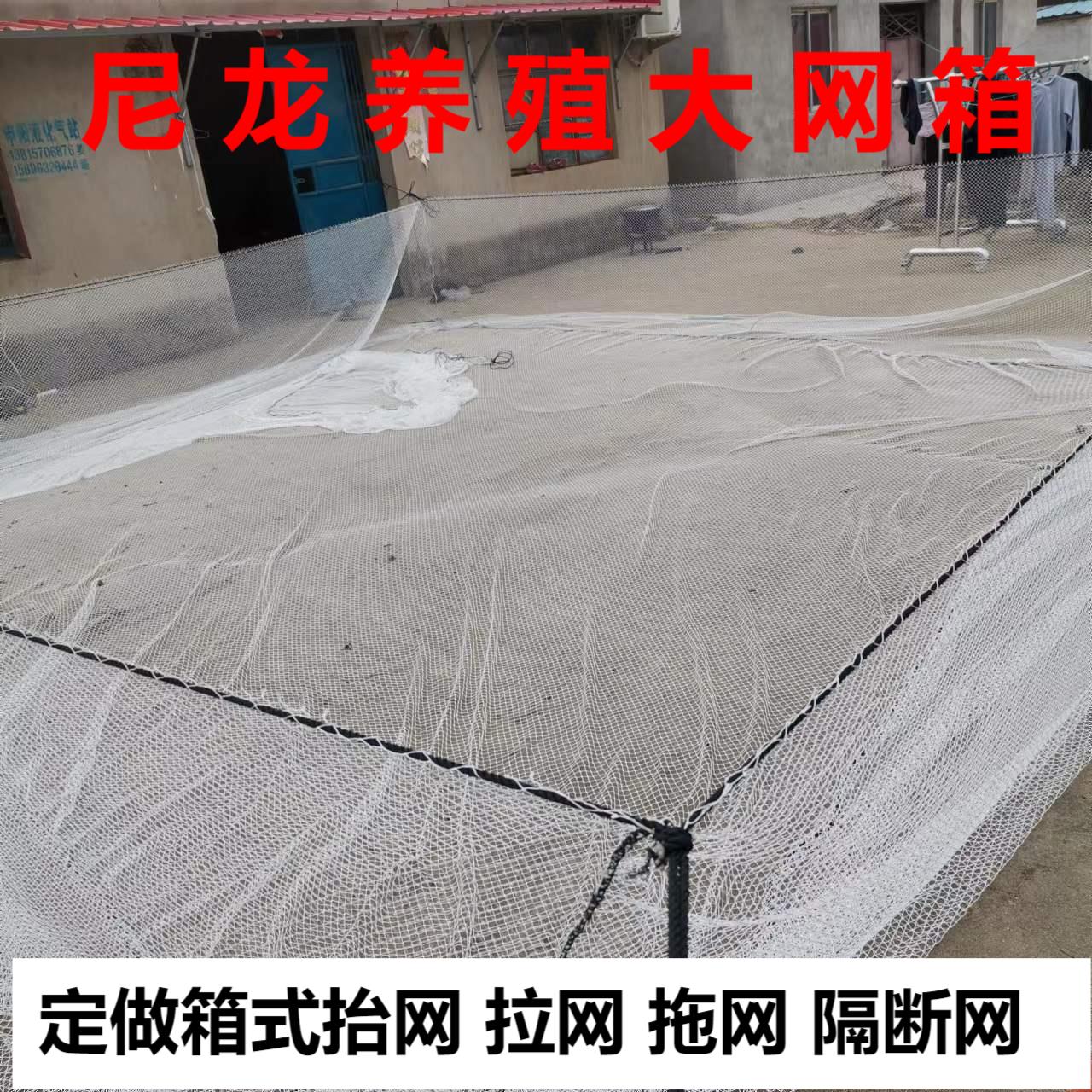 尼龙养殖存鱼网箱水库大鱼成品鱼养存放柔软不伤鱼网箱擡网定制