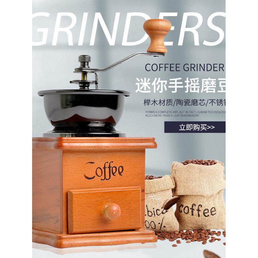 覆古手摇咖啡机小型榉木五谷杂粮研磨机可调节家用手动磨豆机