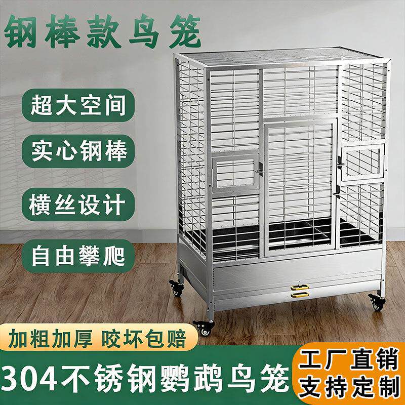 304不锈钢鹦鹉鸟笼别墅大型双层站架鸟笼家用繁殖笼大号观赏鸟笼