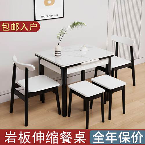 岩板伸缩餐桌现代简约长方形小户型可伸缩折叠桌椅组合