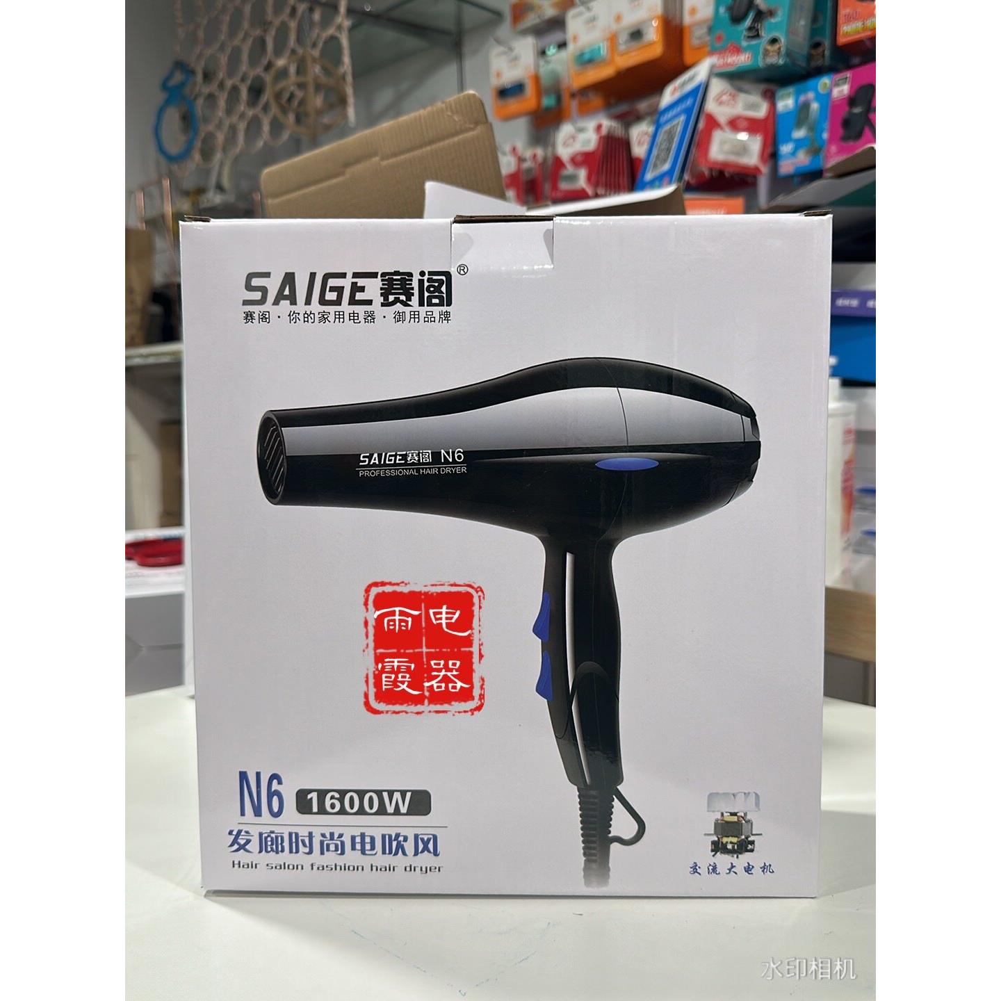 赛阁N6吹风机家用理髲店风力负离子护发发廊专用冷热吹风机速干