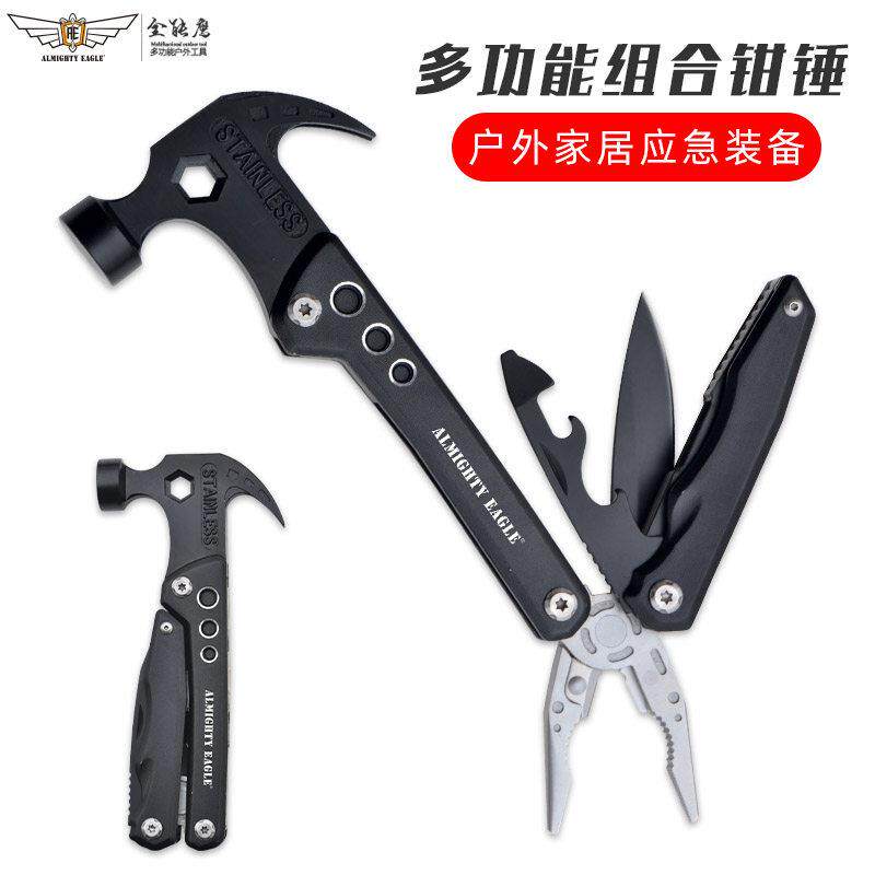 户外救生锤组合工具钳子多功能安全锤子折叠可携式车载破窗锤地钉