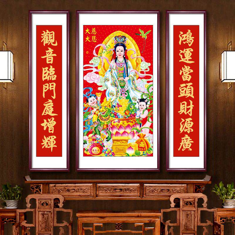 观音送子中堂画新中式客厅装饰画农村堂屋大厅挂画实木外框三联画