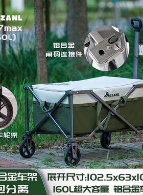 摩栈M77max灰色折叠铝合金管材车架极夜黑露营拉孩子钓鱼拉杆推车