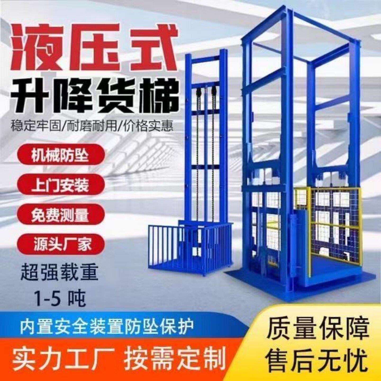 升降平台货梯厂房仓库导轨式电动液压双轨2吨5吨防坠汽车提升降机