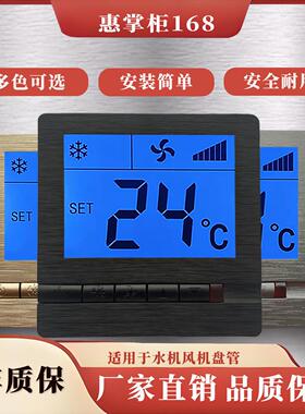 中央空调控制面板水系统风机盘管控制器三速开关灰色拉丝控制器