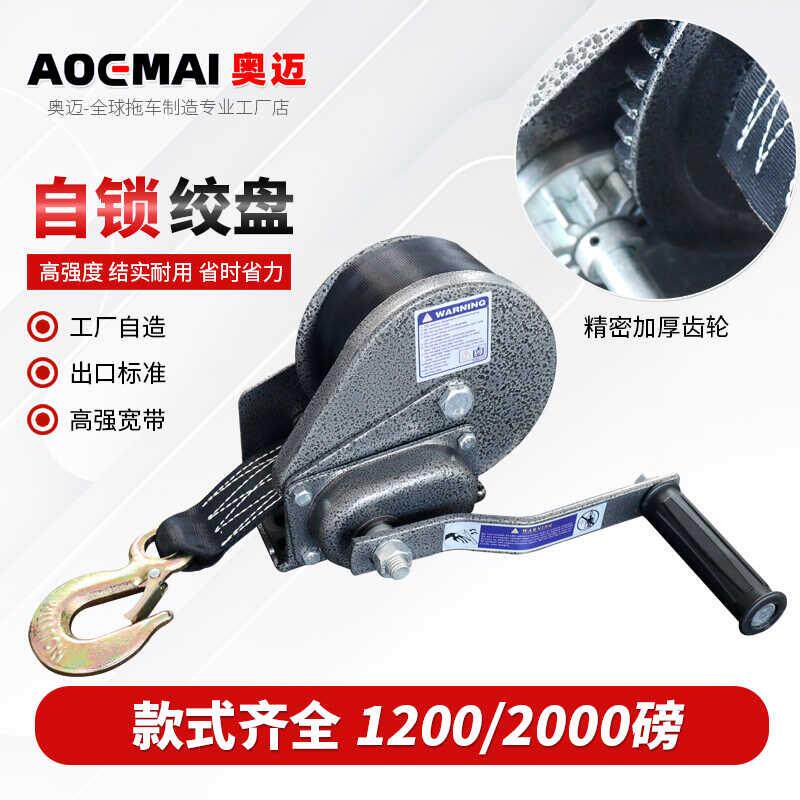 拖车配件 奥迈拖车绞盘双面强力齿轮小型手摇双向自锁式手动绞盘