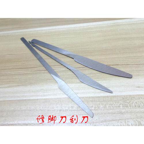 专业修脚刀套装锋钢白钢刮刀铲皮单件开刃技师专用灰指炎甲沟老茧