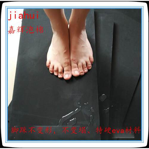 黑白色加硬70度EVA材料 环保机器减震垫泡棉板材 单面背胶切割垫
