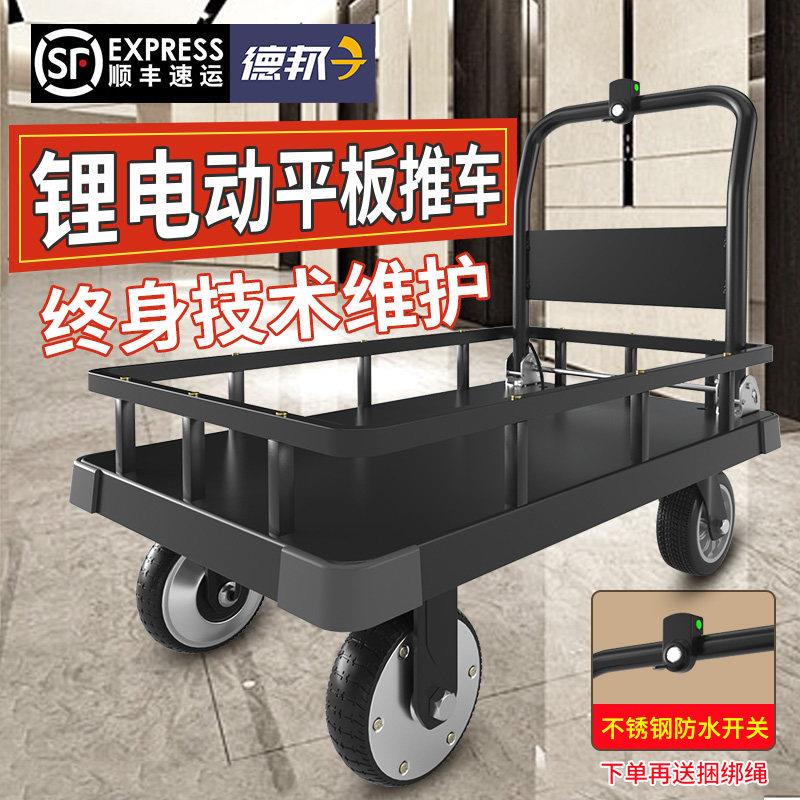 电动四轮车平板车手推车个工地搬运车进电梯搬家小推车拉货推车折