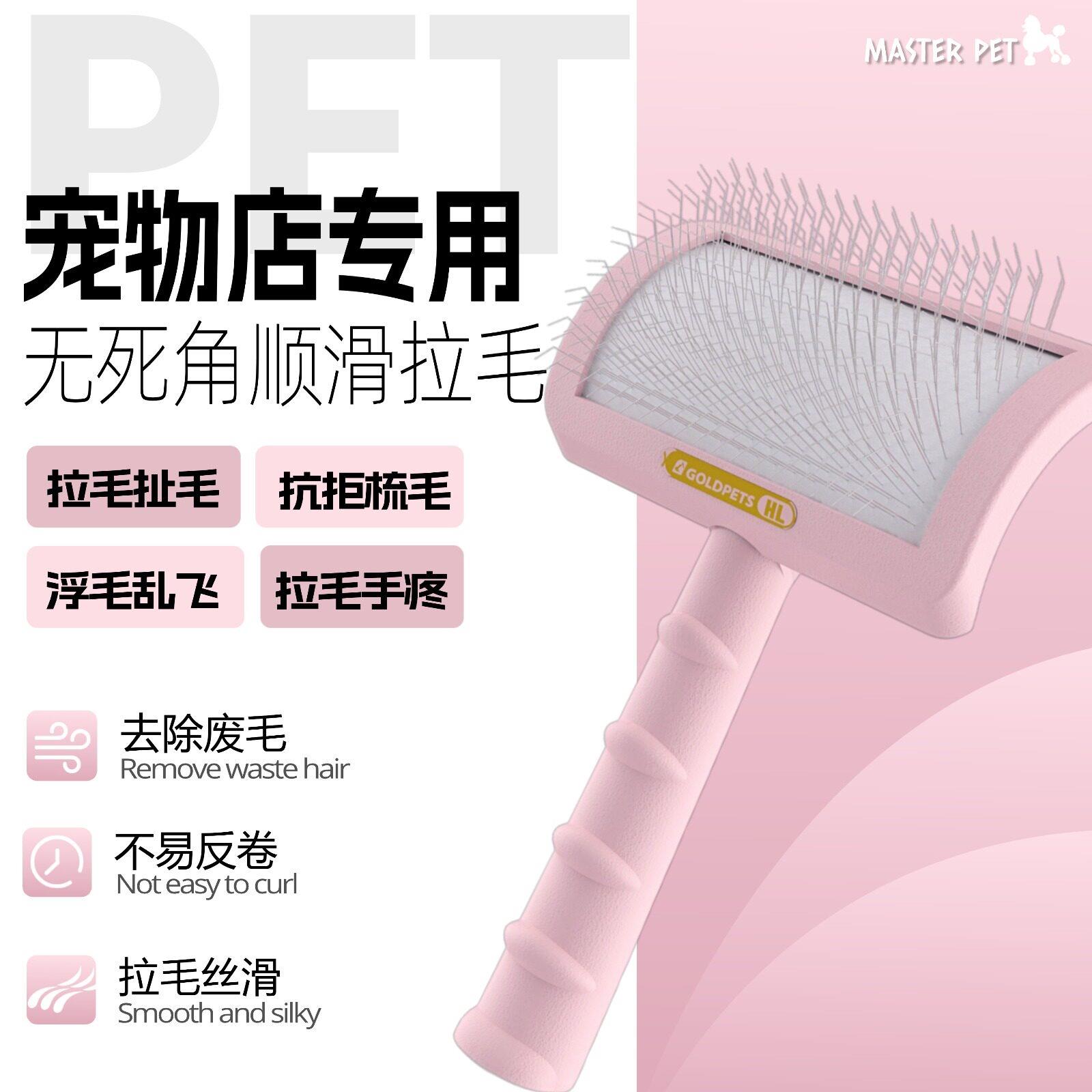 宠物用品针梳猫梳子弧面泰迪金毛拉毛开结狗梳子大型犬梳金派滋