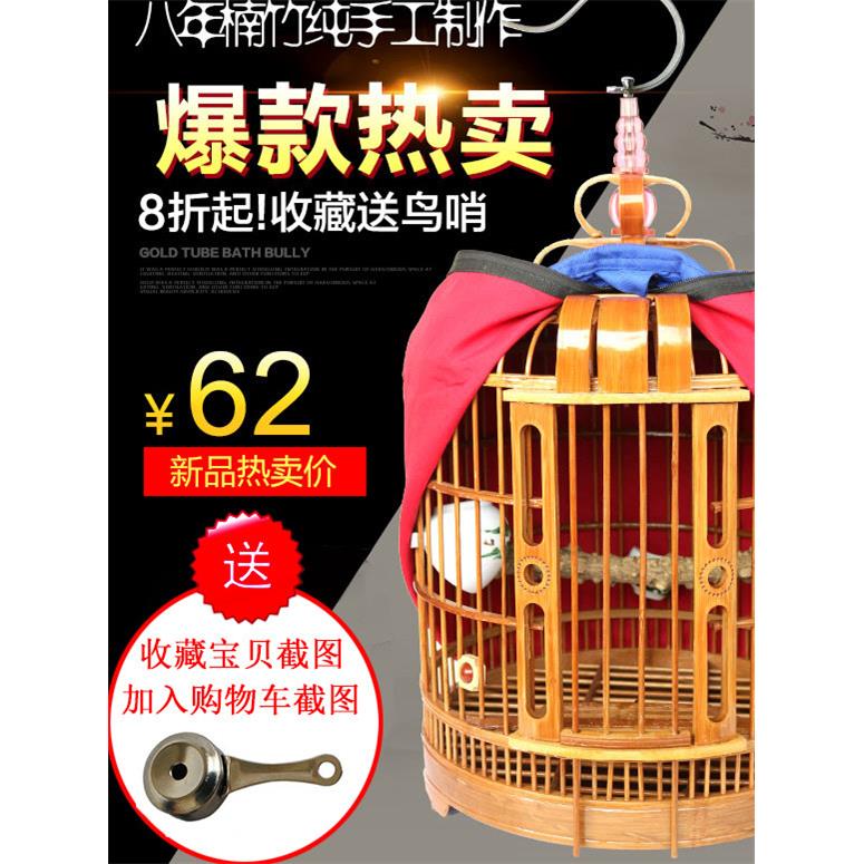 老竹料贵阳三皮笼贵州凯里鸟笼鹩哥八哥画眉鸟笼子竹制镂空雕配件
