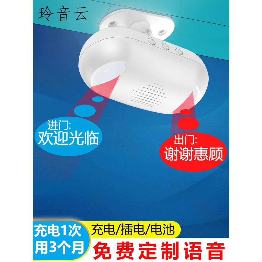 门口欢迎光临感应器进门双向提醒店铺超市迎宾门铃进店提示报警器