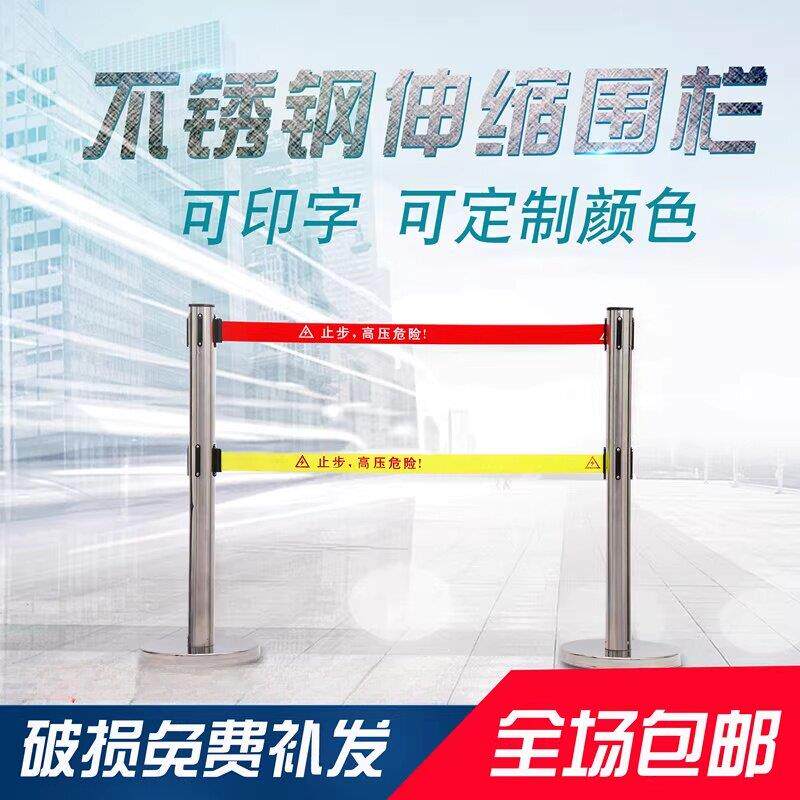 警示带不锈钢伸缩围栏5五米双层隔离带警戒线排队银行柱安全护栏